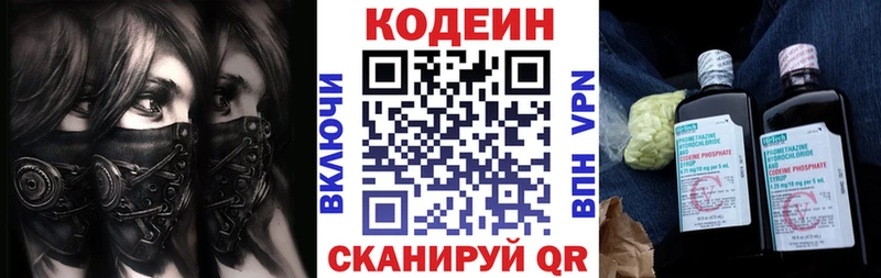 Кодеиновый сироп Lean напиток Lean (лин)  Купить  Тимашёвск 