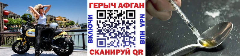 ГЕРОИН Афган  Купить  Тимашёвск 