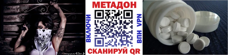 Купить где  Тимашёвск  Метадон VHQ 