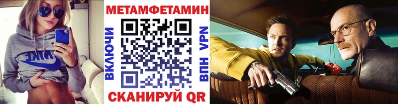 Купить где  Тимашёвск  Метамфетамин мет 